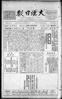 Chinese times, page 1