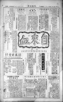 Chinese times, page 4