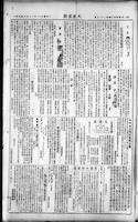 Chinese times, page 9