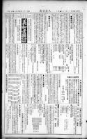 Chinese times, page 7