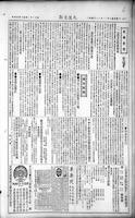 Chinese times, page 6