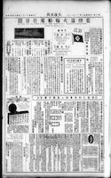 Chinese times, page 5