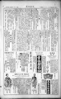 Chinese times, page 2