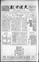 Chinese times, page 1