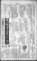 Chinese times, page 10