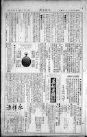 Chinese times, page 7