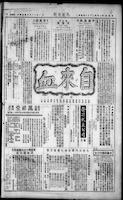 Chinese times, page 4