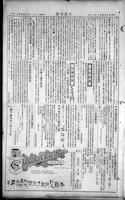 Chinese times, page 3