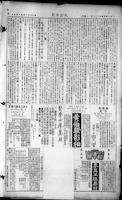 Chinese times, page 2