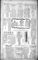 Chinese times, page 4