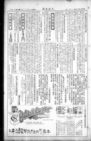 Chinese times, page 3