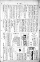 Chinese times, page 2