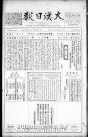 Chinese times, page 1