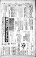 Chinese times, page 10