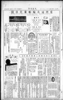 Chinese times, page 5