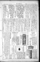 Chinese times, page 2