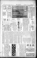 Chinese times, page 8