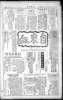 Chinese times, page 4