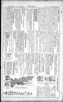 Chinese times, page 3