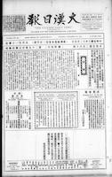 Chinese times, page 1