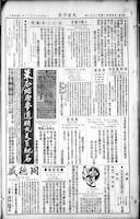 Chinese times, page 10