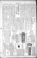 Chinese times, page 2