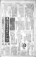 Chinese times, page 10