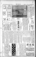 Chinese times, page 8