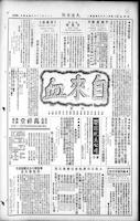 Chinese times, page 4