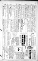 Chinese times, page 2