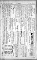 Chinese times, page 9