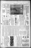 Chinese times, page 8