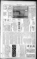 Chinese times, page 8