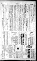 Chinese times, page 2