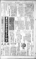 Chinese times, page 10