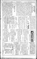 Chinese times, page 9