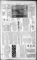 Chinese times, page 8