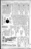 Chinese times, page 7