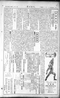 Chinese times, page 6