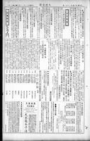 Chinese times, page 3