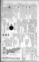 Chinese times, page 7