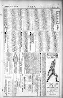 Chinese times, page 6