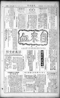 Chinese times, page 4