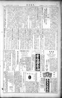 Chinese times, page 2