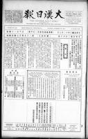 Chinese times, page 1