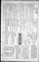 Chinese times, page 9