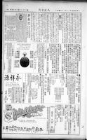 Chinese times, page 7