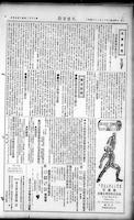 Chinese times, page 6