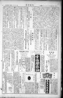 Chinese times, page 2