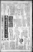 Chinese times, page 10